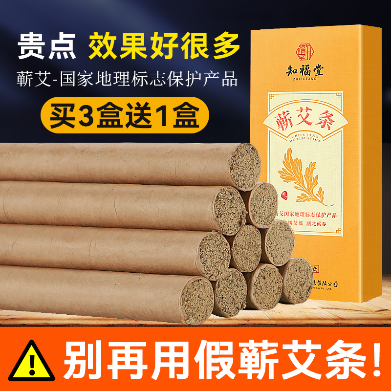 蕲艾条艾灸柱纯艾三年陈家用艾灸条正品艾草条熏炙蕲春官方旗舰店