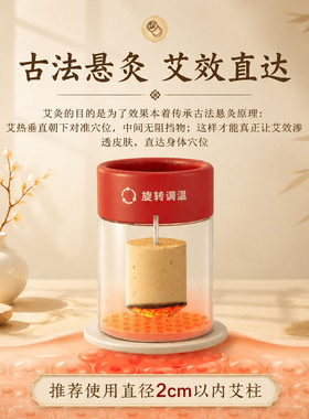 古法小悬灸筒家用艾灸盒全身通用