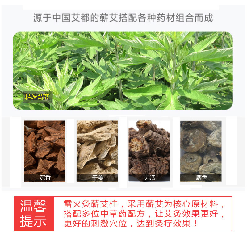 知福堂 艾草条雷火灸艾条艾柱纯艾家用熏药艾灸条正品蕲艾艾炙柱 - 图0