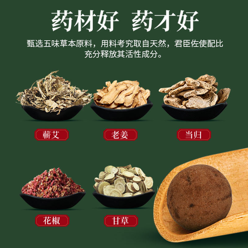 暴汗泡脚丸艾草泡脚球泡澡家用艾叶老生姜粉藏红花泡脚药包足浴丸,淘宝优惠券,粉丝福利购,淘宝优惠卷