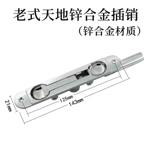 防盗门天地插销锁门栓不锈钢圆头锌合金插销入户大门带齿暗装插销 - 图1