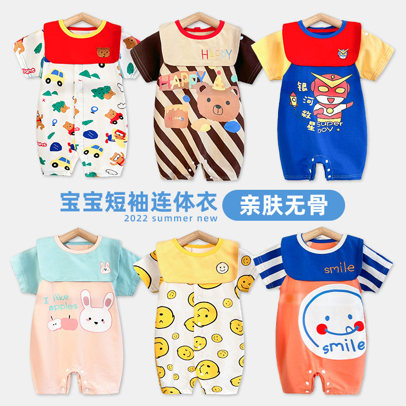夏装莱卡夏季装外出宝宝纯棉睡衣 多比小星连身衣/爬服/哈衣