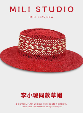 李小璐同款红色草编平檐遮阳帽