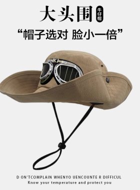 护目镜大檐渔夫帽子男女夏季户外