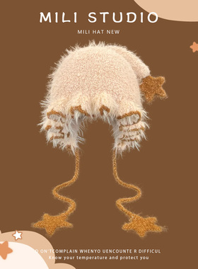 星星毛绒针织保暖护耳帽显脸小