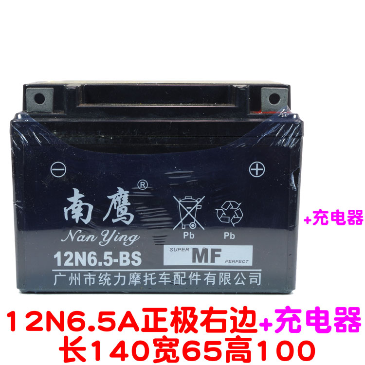 适用摩托车水电瓶12V7A钱江太子钻豹五羊125比亚乔150蓄电池12N9