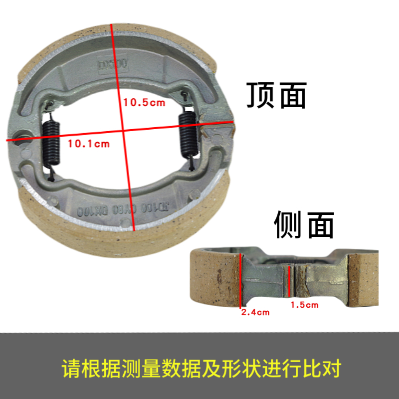 摩托车刹车片适用JYM110-2 JYM110-B i8 c8 u8专用刹车片刹车蹄块-图0