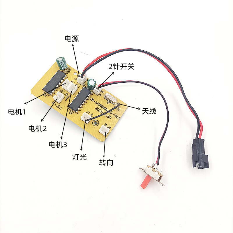 JJRC六轮越野攀爬车配件D823巨无霸遥控车玩具组装模型接收板电池 - 图1