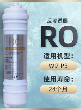 志高净水器W9-P1/P3/P5/P7/Y8原装滤芯CG-RO-50G/75G反渗透PP棉