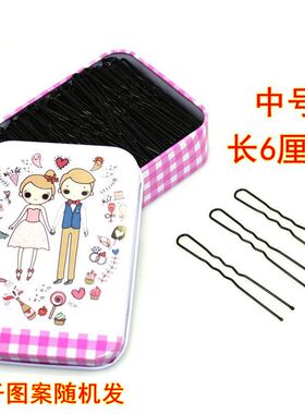 盘发U型夹固定发型插针弧形发卡黑色一字夹发夹大小号女发饰头饰