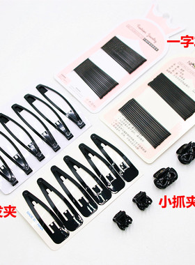黑色一字夹发夹盘发夹边夹盘发