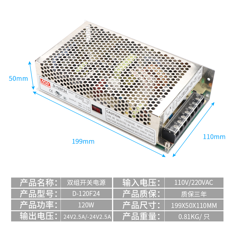 直销明伟双路电压开关电源正负D-120WF24/F15/F12双路输出开关电 - 图1