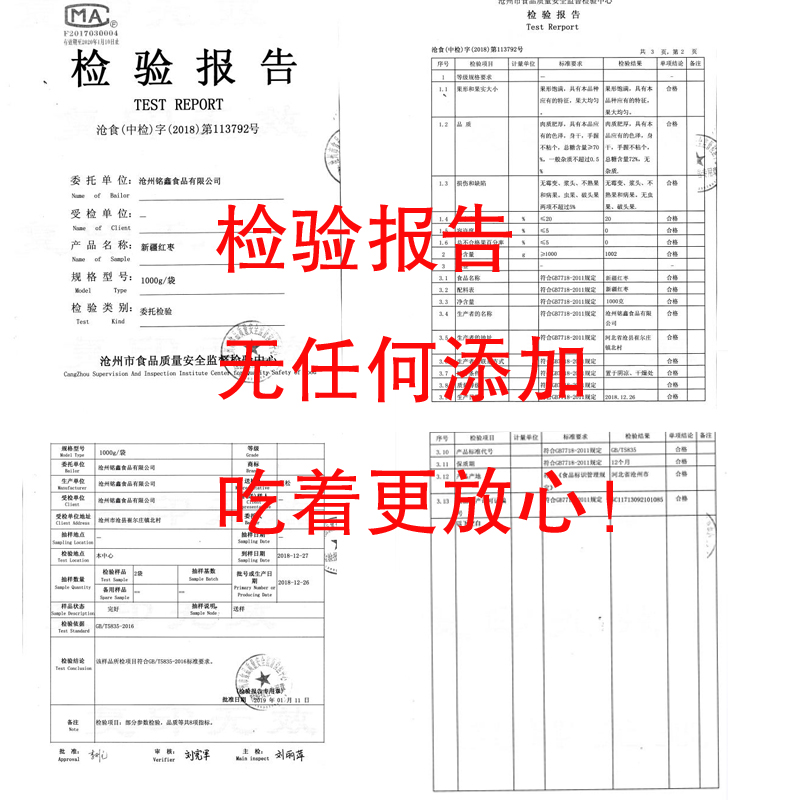 新枣5斤新疆红枣若羌红枣孕妇零食一等灰枣熬粥干货甜过和田大枣 - 图2