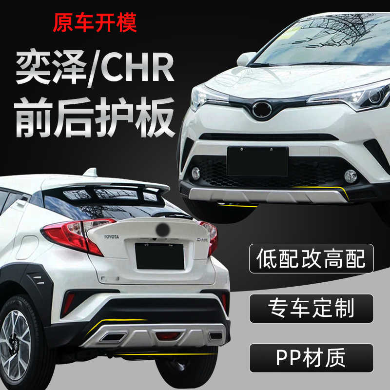 Chr改装大包 新人首单立减十元 21年9月 淘宝海外