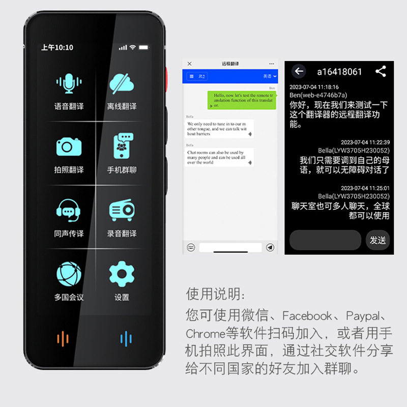 速言通智能泰语意大利语葡萄牙语荷兰语印尼语印地语越南语翻译机