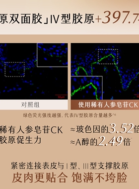 谷雨山参油敷涂抹面膜紧致提亮