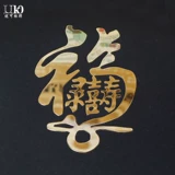 Новогодние подходящие наклейки на Слово -благословение и гладкое золото, две тысячи двух благоприятных наклеек ноутбука Ruyi Mobile Phone