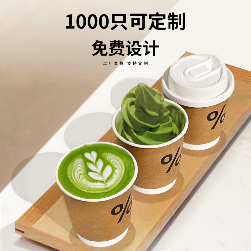 咖啡杯子一次性咖啡杯奶茶纸杯专用外带打包带盖商用热饮定制logo