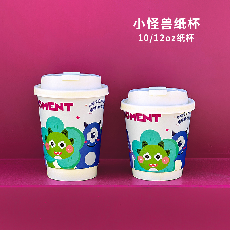 可爱创意咖啡杯子一次性奶茶纸杯热饮外卖打包杯带盖商用定制logo