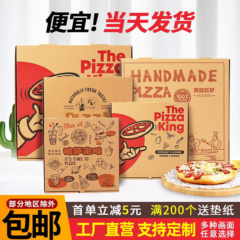 Pizza 盒子的價格推薦 - 2022年10月| BigGo格價香港站