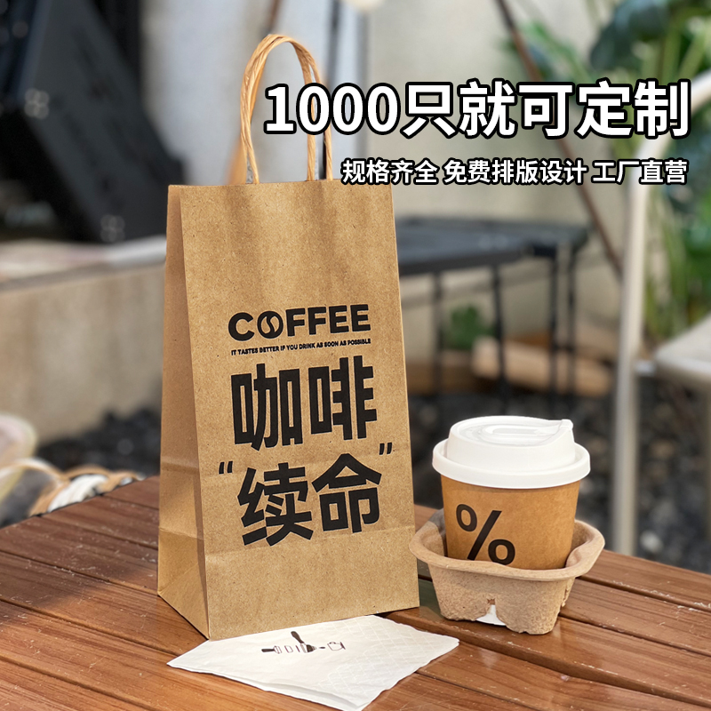 咖啡杯子一次性咖啡杯奶茶纸杯专用外带打包带盖商用热饮定制logo