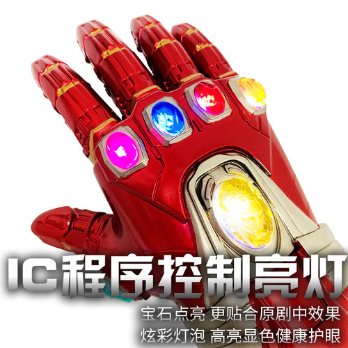 钢铁侠可穿戴灭霸无限手套可打响指宝石可拆卸可动儿童款玩具cos - 图2