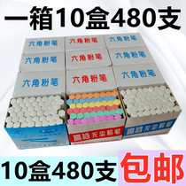 10 boxes 480 white colored hexagonal with dust chalk teaching chalk white color painting Mark Chalk