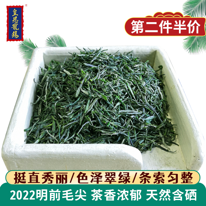 绿茶2022新茶叶毛尖一级绿针伍家台贡茶高山恩施富硒茶叶玉露250g