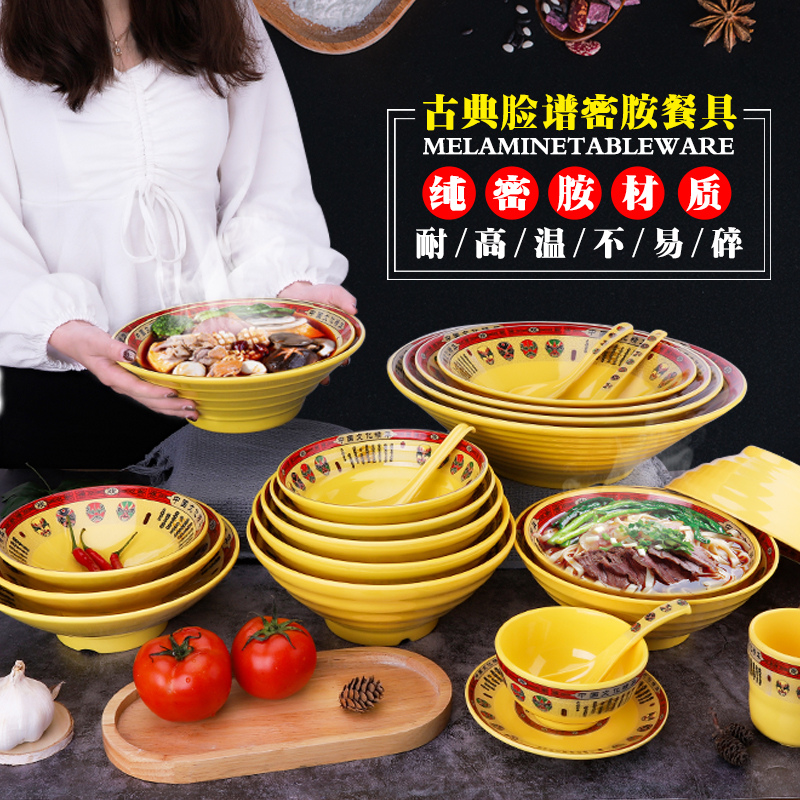 脸谱麻辣烫碗商用面馆专用碗密胺水煮酸菜鱼大盆碗仿瓷香锅冒菜碗