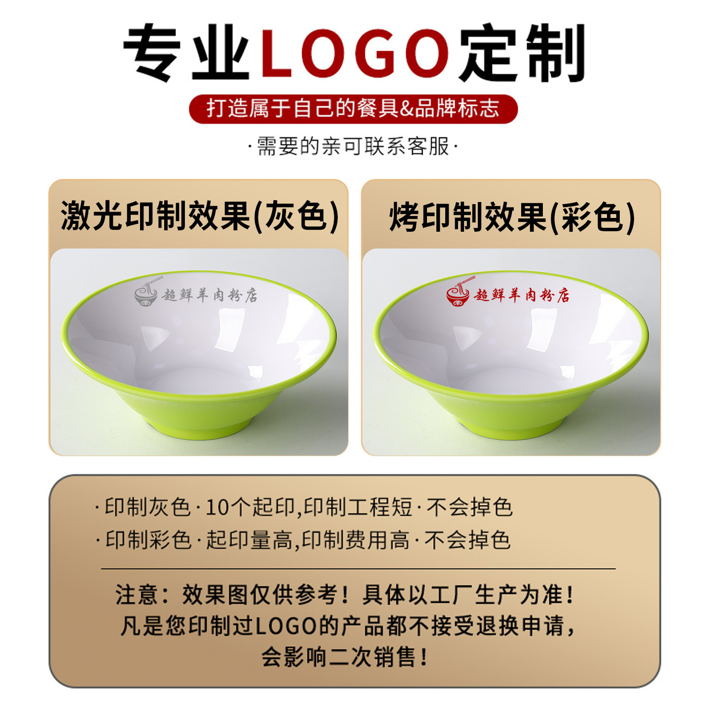 密胺面碗面馆专用螺蛳粉牛肉拉面汤碗商用双色羊肉汤粉碗刀削面碗