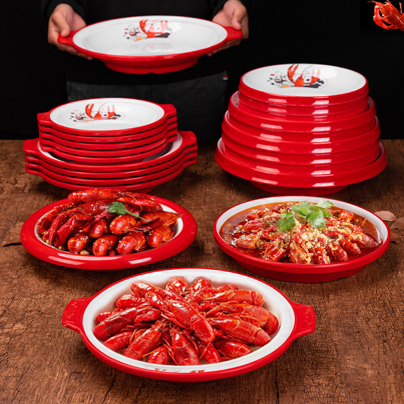 小龙虾盘子商用饭店创意卤味卤菜龙虾盘麻辣烫香锅冒菜大碗盆