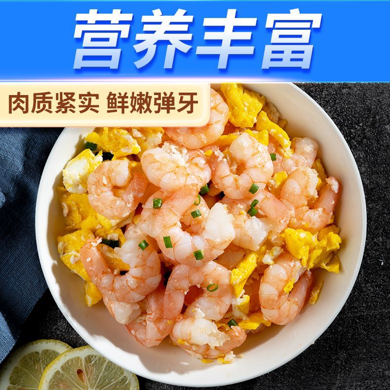 【特价中】新鲜大虾仁冷冻特大虾肉海白虾仁青虾仁现剥冰鲜虾仁-图2