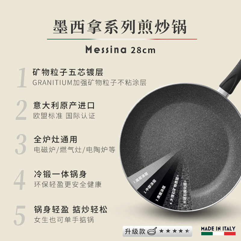 巴拉利尼平底锅麦饭石双立人烙饼锅 ballarini巴拉利尼炒锅