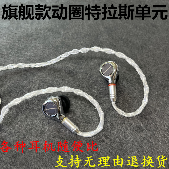 diy特拉斯榭兰图二代定制发烧级hifi有线入耳式耳机mmcx监听ie900 - 图2