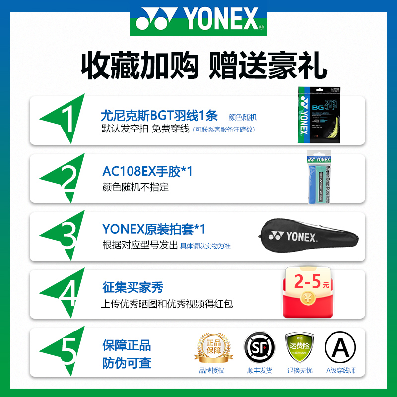YONEX尤尼克斯全碳素羽毛球拍入门进阶旗舰正品单拍天斧AX100GAME - 图2