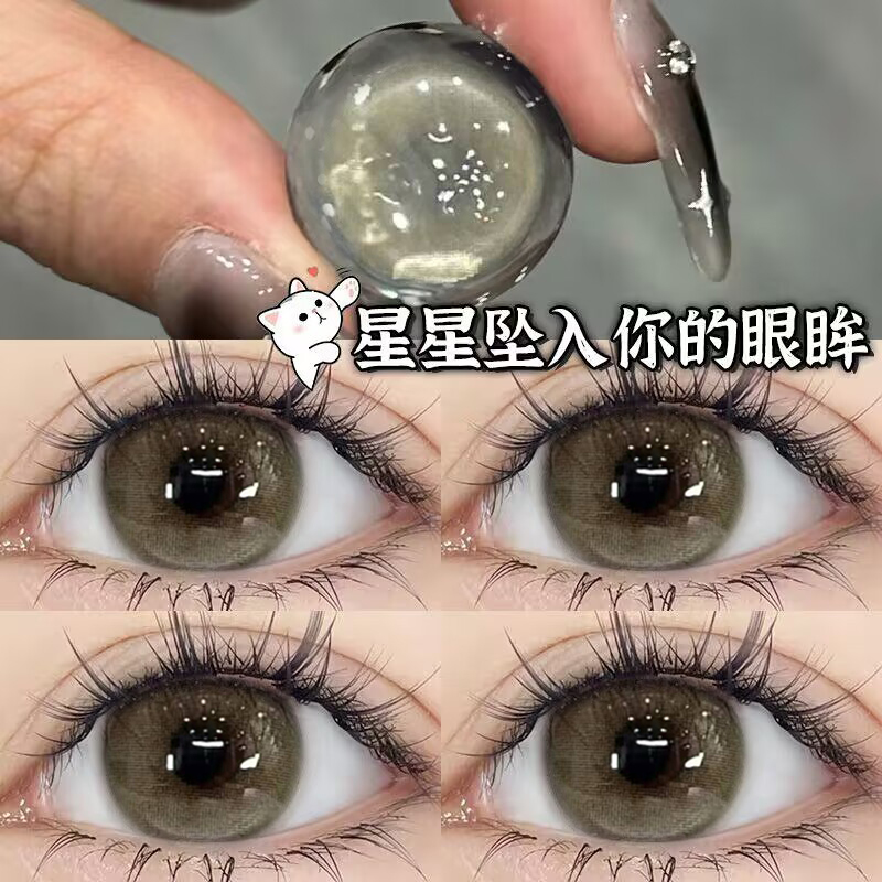 买一送一美瞳年抛古巴哈瓦那2025年新款小直径大旗舰店隐形眼镜ST - 图3