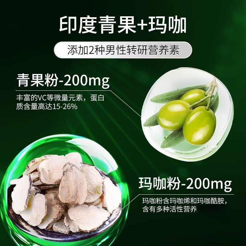 美国进口TTU番茄红素青果玛咖复合片搭男性前列健康调理产品用TS3,淘宝优惠券,粉丝福利购,淘宝优惠卷