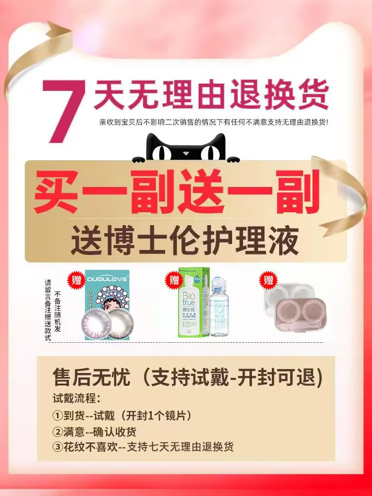 送博士伦护理液美瞳半年抛自然小 大直径混血款隐形眼镜旗舰店FYP - 图2