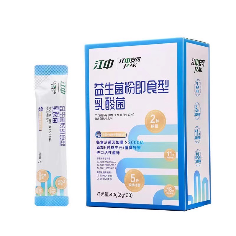 江中益生菌粉即食型乳酸菌官方正品旗舰店成人儿童2ZF-图3