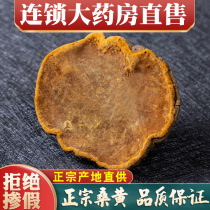 The efficacy of Sanhuang 500 xie Tibetan mulberry tree non-wild non-specific strain Lucid Lucid tea is non-Chinese herbal medicine nn