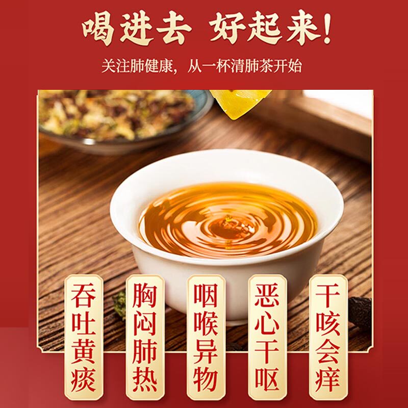 同仁堂咽炎茶润喉吸烟者润肺胖大海 国信大药房养生茶