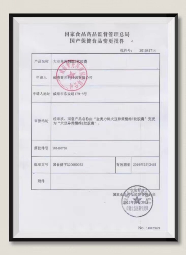  国信大药房普通植物提取物