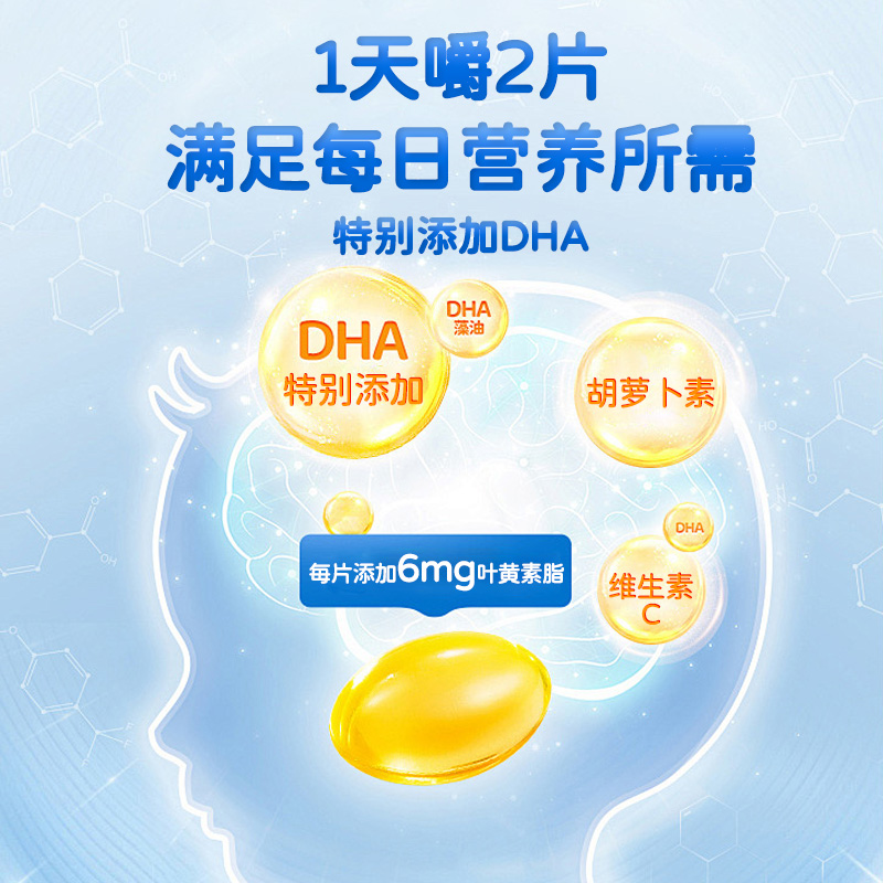 保元德DHA蓝莓叶黄素酯片成人儿童近视专利护眼正品官方旗舰店kw