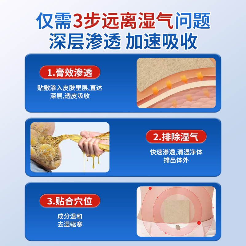 医方硕祛湿型砭贴去湿气排毒排体内湿寒祛寒除清湿贴旗舰店正品kw - 图1