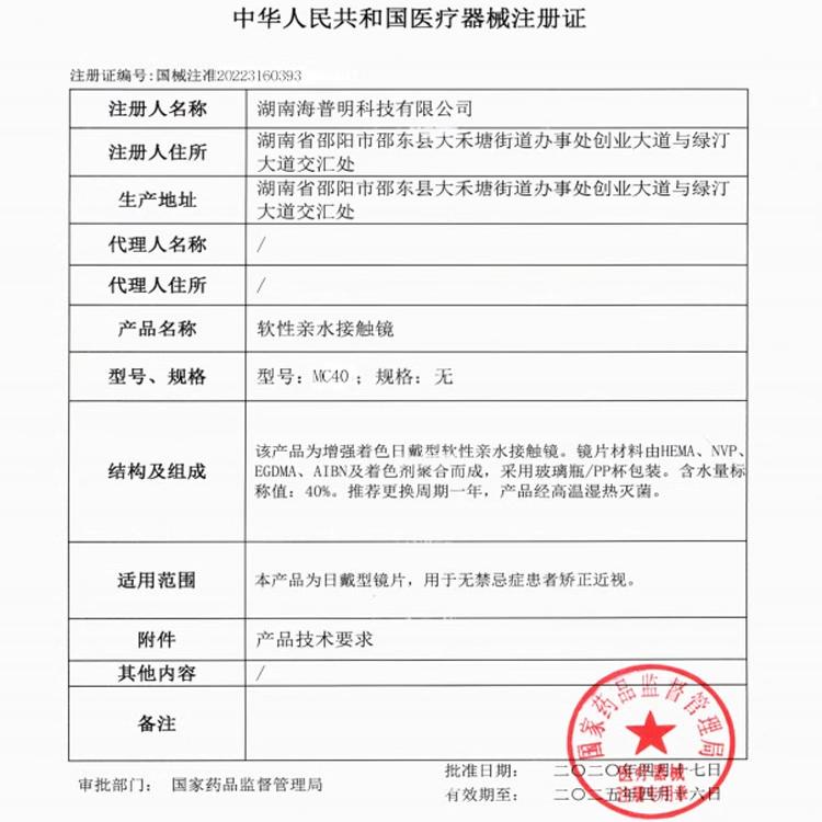 买一副送一副美瞳半年抛蓝色大直径无锁边自然半年抛隐形眼镜君qc
