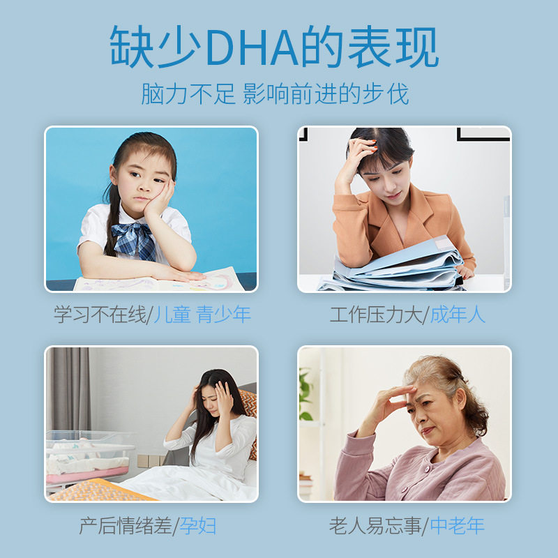  国信大药房DHA/EPA/DPA亚麻酸