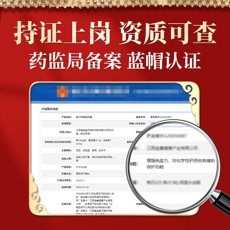 Beijing Tongrentang Bixing brand gain capsule nourishes and protects the liver, detoxifies and clears the liver for adults, regulates men and women 1bf