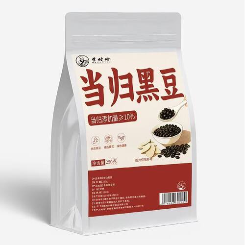 李时珍当归黑豆黄心绿豆营养官方旗舰店正品药房直售直播同款6dq - 图3