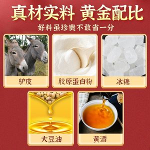 拍2发3】北京同仁堂阿胶块片正品官方旗舰店阿胶原块山东阿胶块FA