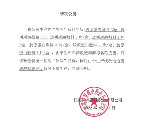 质润胶原蛋白敷料面部7片/盒膜大药房旗舰店正品原靓芙1dg - 图1